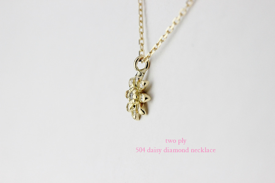 トゥー プライ 504 デイジー フラワー ダイヤモンド ネックレス 18金,two ply Daisy Diamond Necklace K18