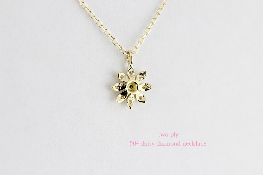 トゥー プライ 504 デイジー フラワー ダイヤモンド ネックレス 18金,two ply Daisy Diamond Necklace K18