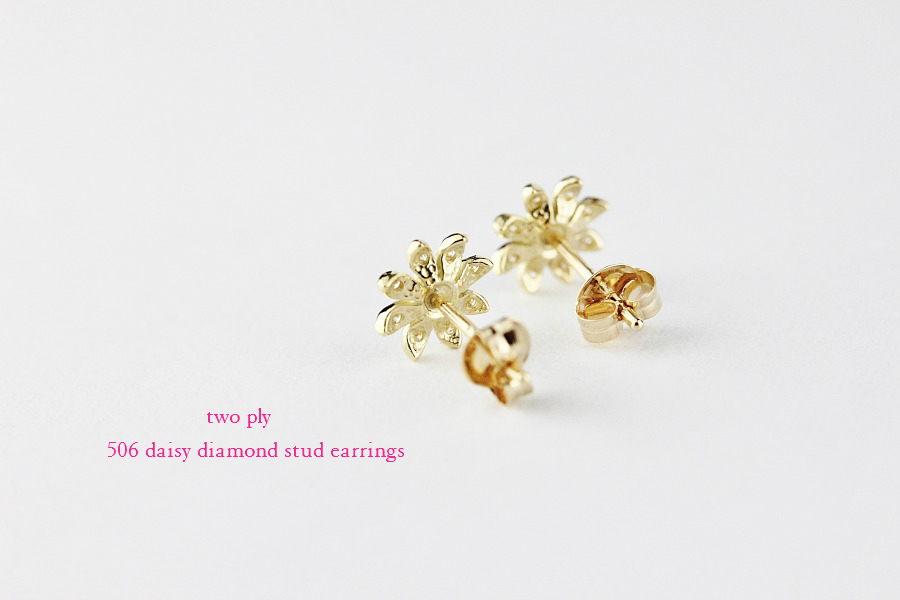 two ply 506 Daisy Diamond Stud Earrings K18YG/トゥー プライ