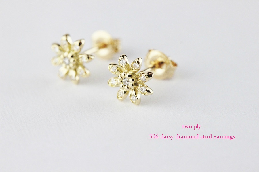 トゥー プライ 506 デイジー ダイヤモンド スタッド ピアス K18,two ply Daisy Diamond Stud Earrings K18