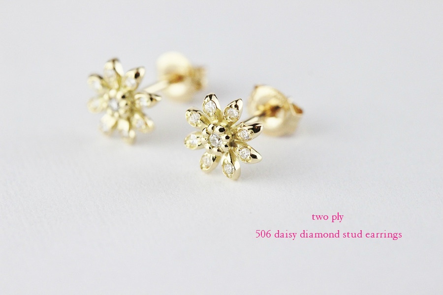 two ply 506 Daisy Diamond Stud Earrings K18YG/トゥー プライ