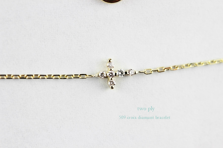 トゥー プライ 509 クロス ダイヤモンド ブレスレット 18金,two ply Cross Diamond Bracelet K18