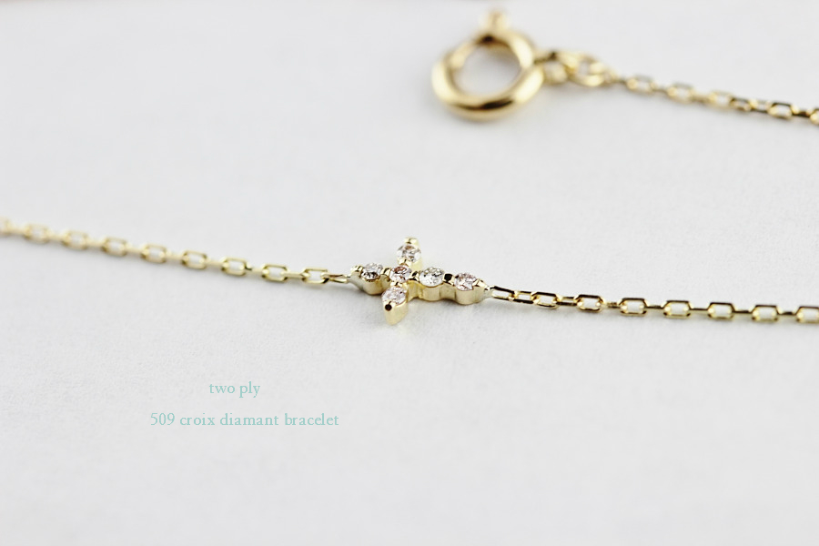 トゥー プライ 509 クロス ダイヤモンド ブレスレット 18金,two ply Cross Diamond Bracelet K18