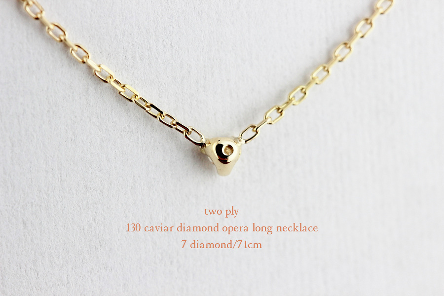 two ply 130 caviar diamond opera long necklace,ステーション ダイヤ 華奢 ロングネックレス,トゥー プライ,K18,ゴールド