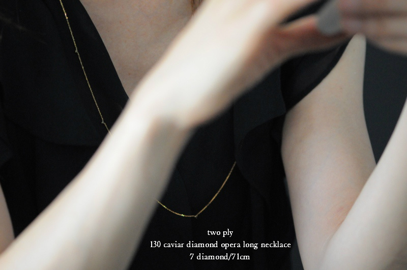 two ply 130 caviar diamond opera long necklace,ステーション ダイヤ 華奢 ロングネックレス,トゥー プライ,K18,ゴールド