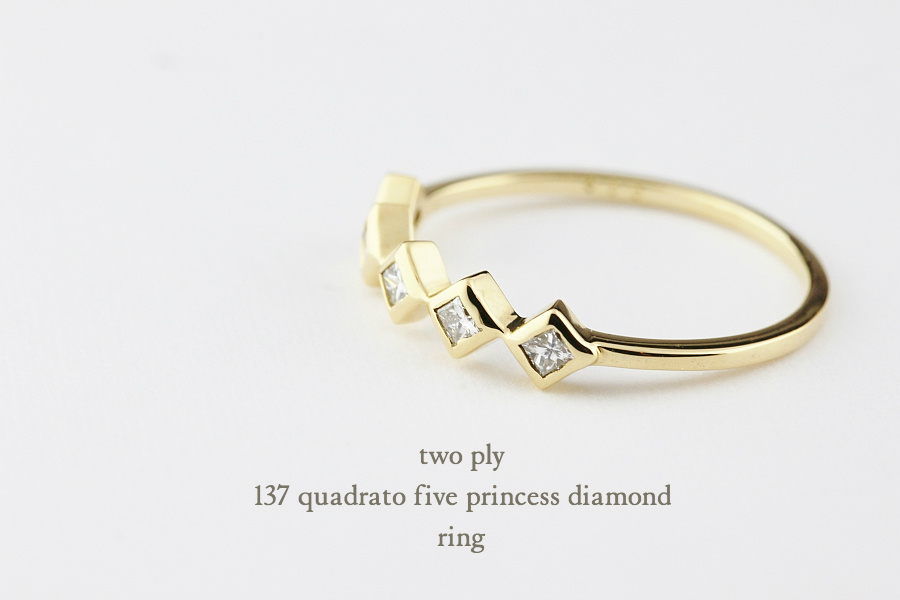 トゥー プライ 137 クアドラート 5 プリンセスカット ダイヤモンド リング 18金,two ply Quadrato Five Pricncess Cut Diamond Ring K18