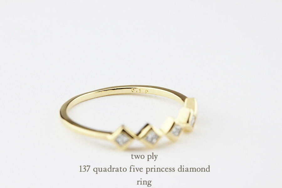 トゥー プライ 137 クアドラート 5 プリンセスカット ダイヤモンド リング 18金,two ply Quadrato Five Pricncess Cut Diamond Ring K18