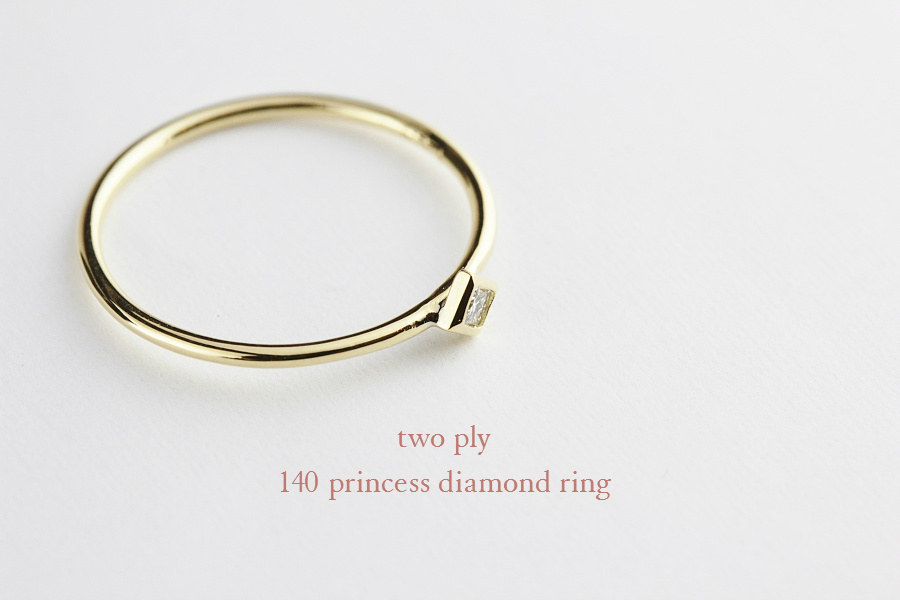 two ply 140 プリンセスカット 一粒ダイヤモンド 華奢リング K18,Princesscut Solitaire Diamond Ring 18金