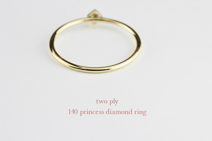 two ply 140 Princess Diamond Ring K18YG/トゥー プライ プリンセスカット 一粒ダイヤモンド リング 18金