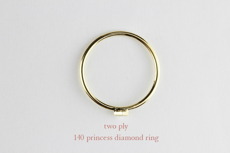 two ply 140 プリンセスカット 一粒ダイヤモンド 華奢リング K18,Princesscut Solitaire Diamond Ring 18金