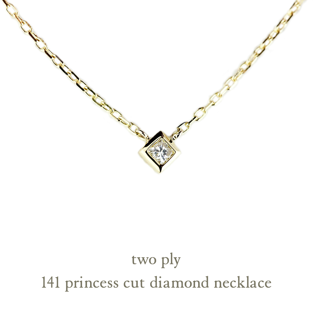 two ply 141 Princess Cut Diamond Necklace K18YG/トゥー プライ