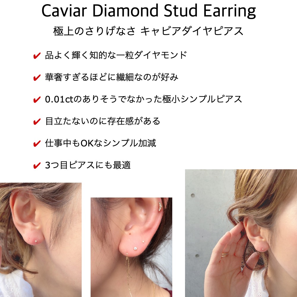 トゥー プライ 173 キャビア 一粒ダイヤモンド シンプル 華奢ピアス 18金 片耳,two ply Caviar Diamond Stud Earring K18