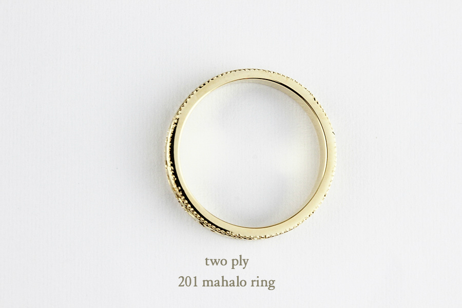 トゥー プライ 201 マハロ リング 18金,two ply Mahalo Ring K18