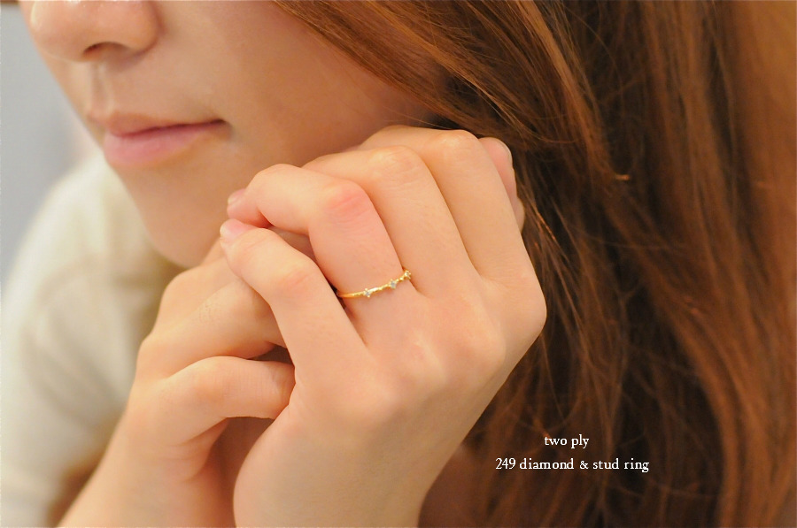 トゥー プライ 249 ダイヤモンド スタッド 華奢リング 18金,two ply Diamond & Stud Ring K18