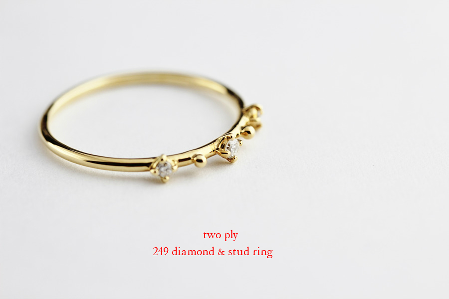 tトゥー プライ 249 ダイヤモンド スタッド 華奢リング 18金,two ply Diamond & Stud Ring K18