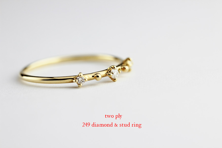 トゥー プライ 249 ダイヤモンド スタッド 華奢リング 18金,two ply Diamond & Stud Ring K18