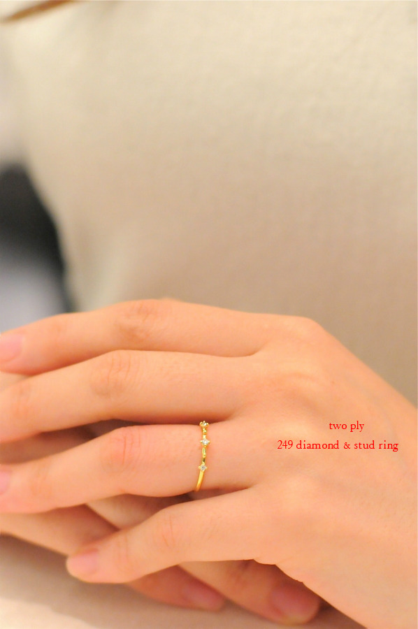 トゥー プライ 249 ダイヤモンド スタッド 華奢リング 18金,two ply Diamond & Stud Ring K18