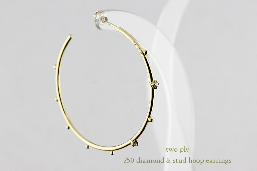 トゥー プライ 250 ダイヤモンド & スタッド フープ ピアス 18金,two ply Diamond & Stud Hoop Earrings K18