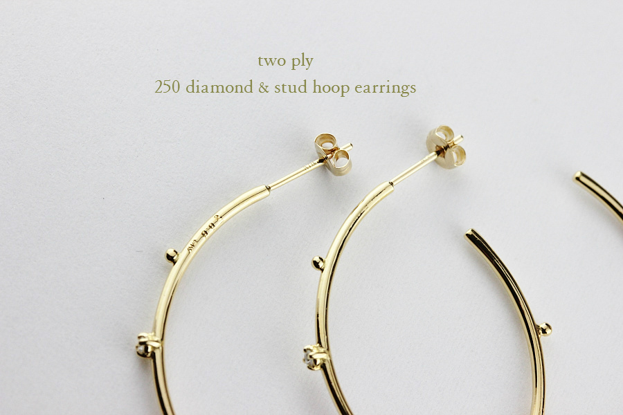 トゥー プライ 250 ダイヤモンド & スタッド フープ ピアス 18金,two ply Diamond & Stud Hoop Earrings K18