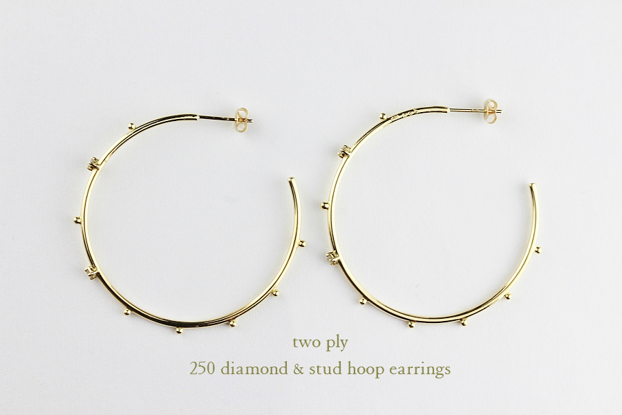 トゥー プライ 250 ダイヤモンド & スタッド フープ ピアス 18金,two ply Diamond & Stud Hoop Earrings K18