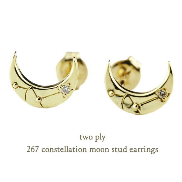 two ply 267 Constellation Moon Stud Earrings K18YG/トゥー
