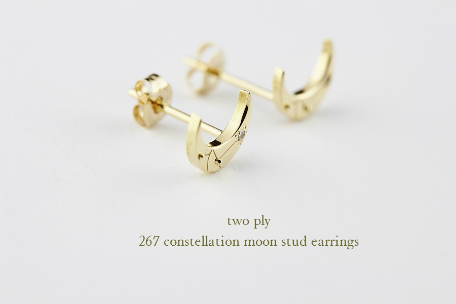 two ply 267 Constellation Moon Stud Earrings K18YG/トゥー
