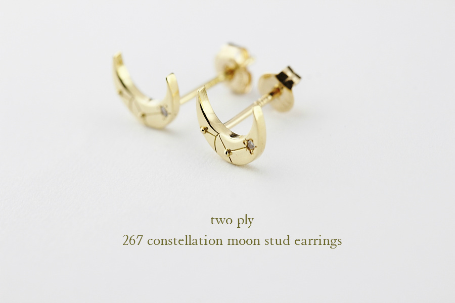 トゥー プライ 267 コンステレーション 星座 ムーン 月 スタッド ピアス 18金,two ply Constellation Moon Stud Earrings K18