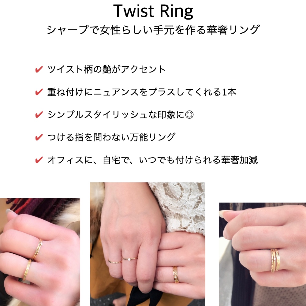 トゥー プライ 275 ツイスト リング 重ね付け 18金,two ply Twist Ring K18