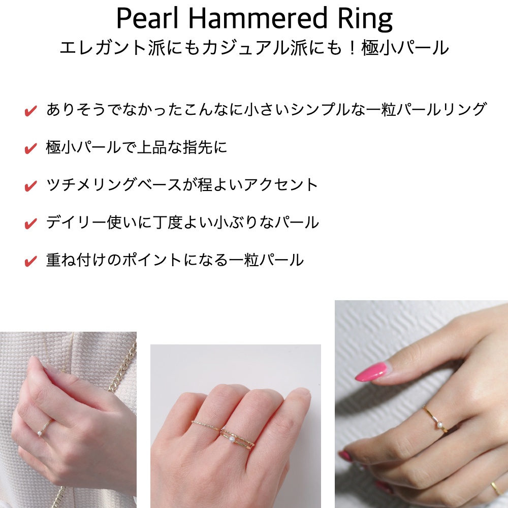 トゥー プライ 282 一粒 パール ハンマー ツチメ リング 18金,two ply Pearl Hammered Ring K18