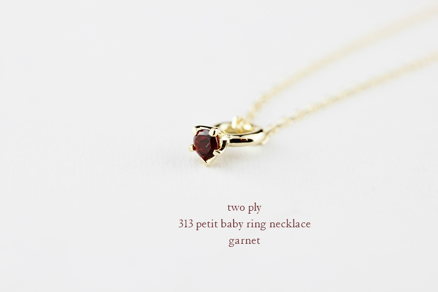 two ply 313 Petit Baby Ring Necklace K18,ベビーリング 誕生石 ネックレス 18金 トゥー プライ
