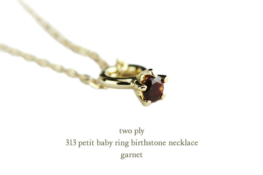 two ply 313 Petit Baby Ring Necklace K18,ベビーリング 誕生石 ネックレス 18金 トゥー プライ