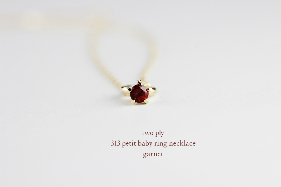 two ply 313 Petit Baby Ring Necklace K18,ベビーリング 誕生石 ネックレス 18金 トゥー プライ