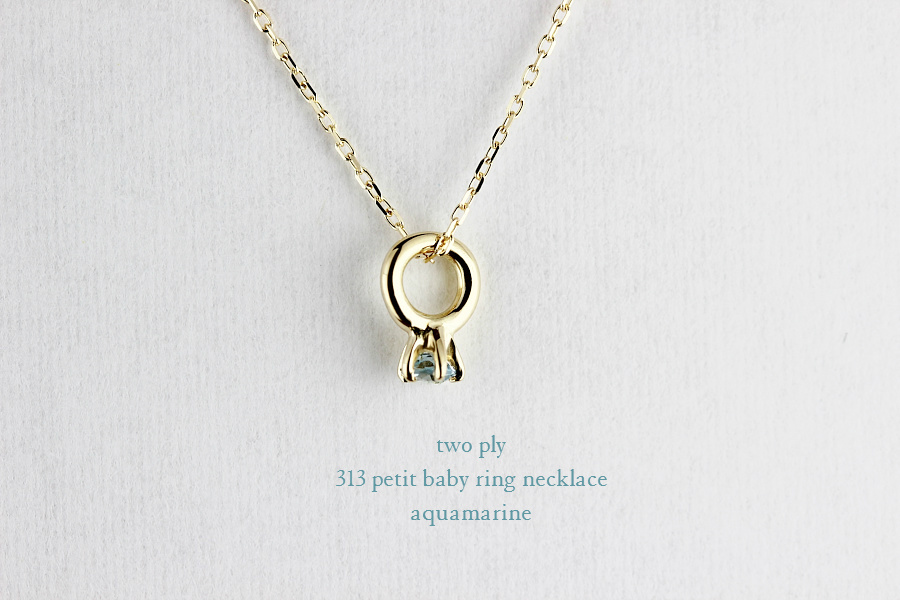 two ply 313 Petit Baby Ring Necklace K18,ベビーリング 誕生石 ネックレス 18金 トゥー プライ