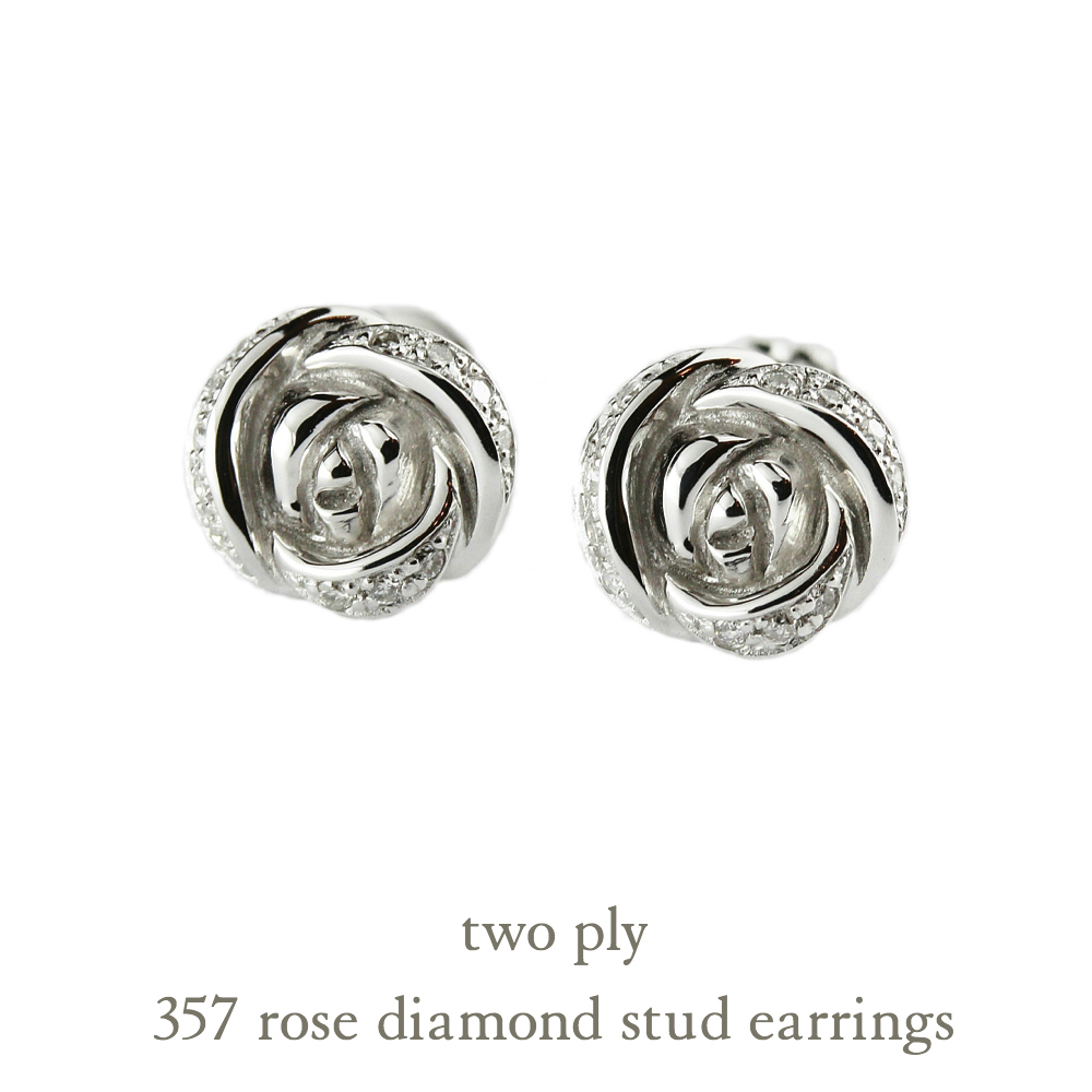 トゥー プライ 357 ローズ ダイヤモンド スタッド ピアス 18金,two ply Rose Diamond Stud Earrings K18