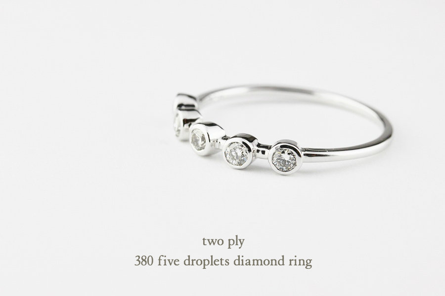 two ply 380 Five Droplets Diamond Ring K18WG/トゥー プライ 5 