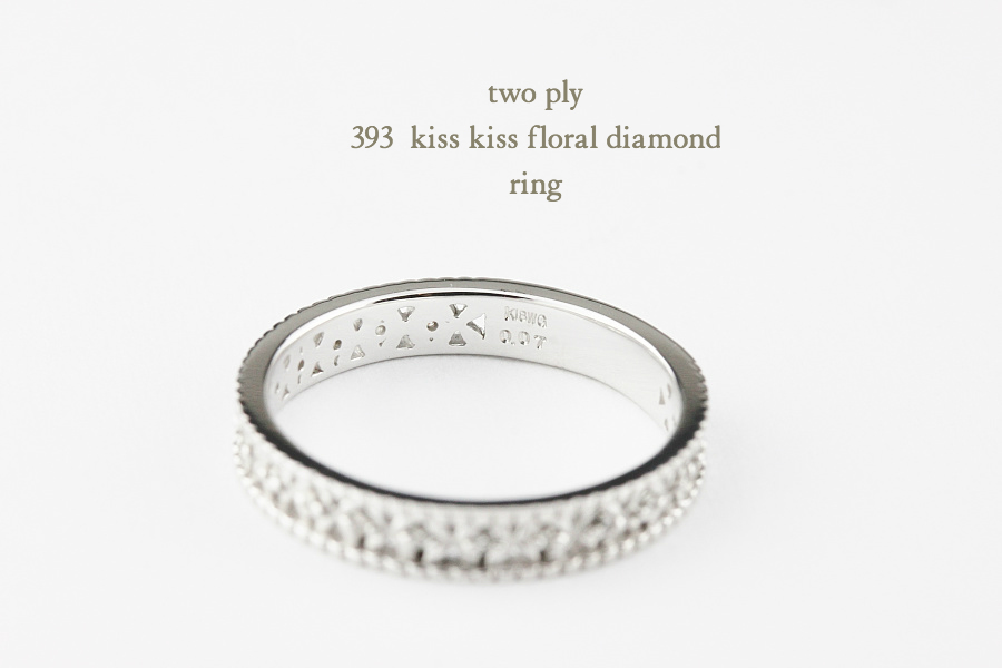 トゥー プライ 393 フローラル ダイヤモンド リング 18金,two ply Kiss Kiss Floral Diamond Ring K18