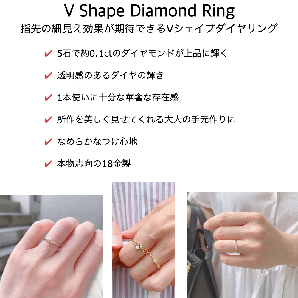 トゥー プライ 394 V字 Vシェイプ ダイヤモンド リング 0.1ct 18金,two ply 394 V Shape Diamond Ring K18