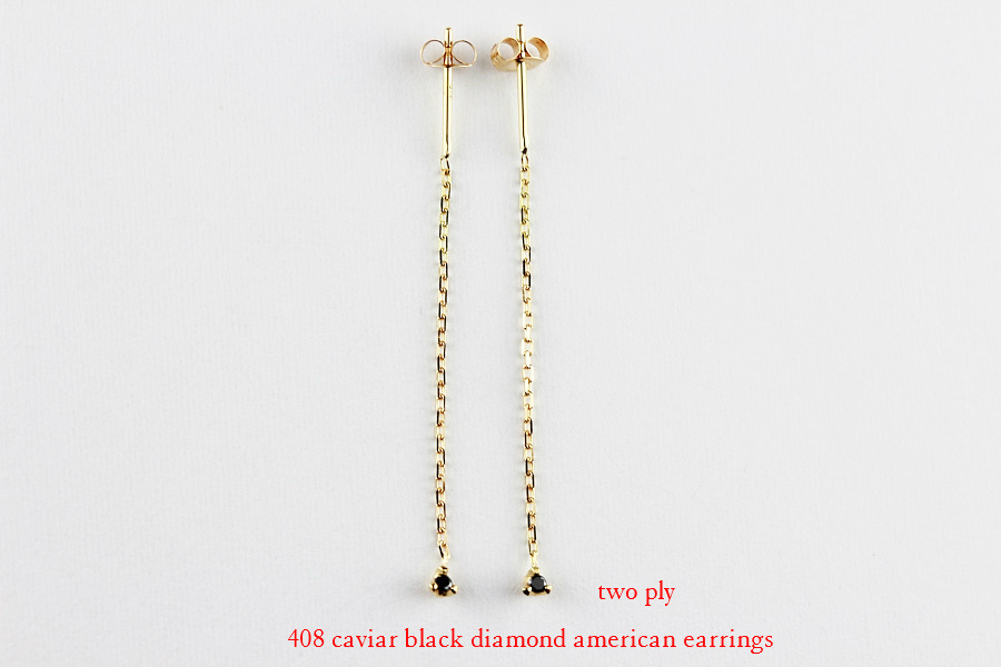 two ply 408 Caviar Black Diamond American Earrings キャビア 一粒 ブラック ダイヤモンド アメリカン チェーン ピアス