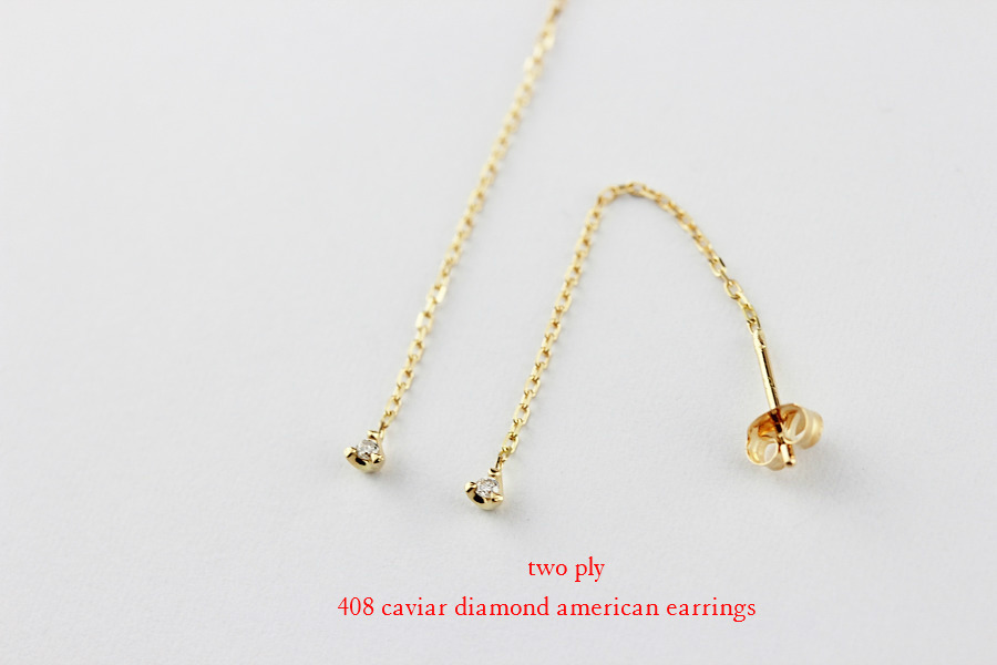 two ply 408 Caviar Diamond American Earrings キャビア 一粒 ダイヤモンド アメリカン チェーン ピアス