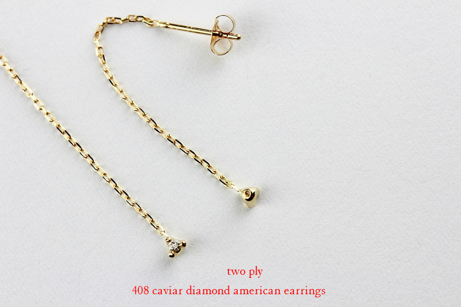 two ply 408 Caviar Diamond American Earrings キャビア 一粒 ダイヤモンド アメリカン チェーン ピアス