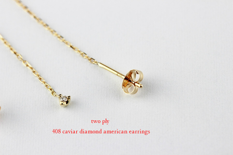 two ply 408 Caviar Diamond American Earrings キャビア 一粒 ダイヤモンド アメリカン チェーン ピアス