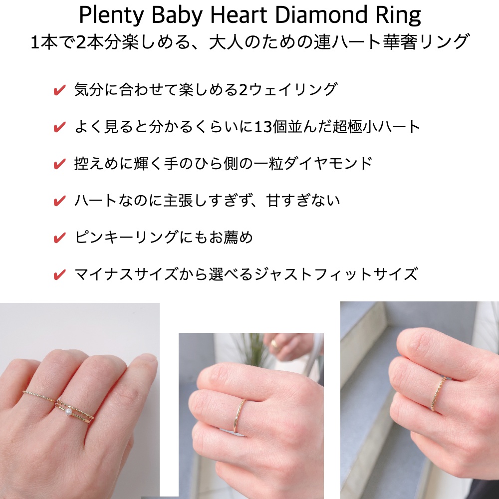 トゥー プライ 435 プレンティ ベビー ハート 一粒ダイヤモンド 2ウェイ リング 18金,two ply Plenty Baby Heart Diamond Ring K18