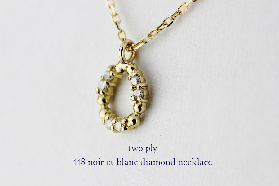 two ply 448 ノワール＆ブラン ダイヤモンド ネックレス K18,トゥー プライ noir et blanc diamond necklace 18金