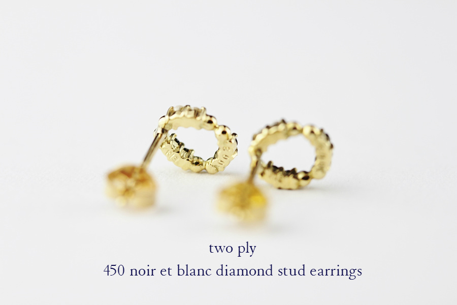 two ply 450 ノワール＆ブラン ダイヤモンド スタッド ピアス K18,トゥー プライ noir et blanc diamond Stud Earrings 18金