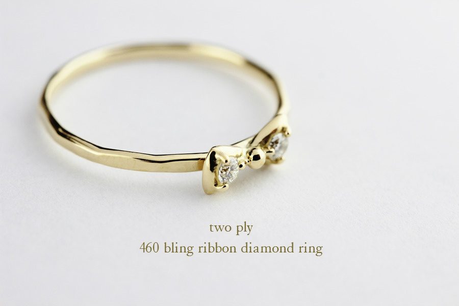 トゥー プライ 460 ブリン リボン ダイヤモンド 華奢　リング 18金,two ply Bling Ribbon Diamond Ring K18