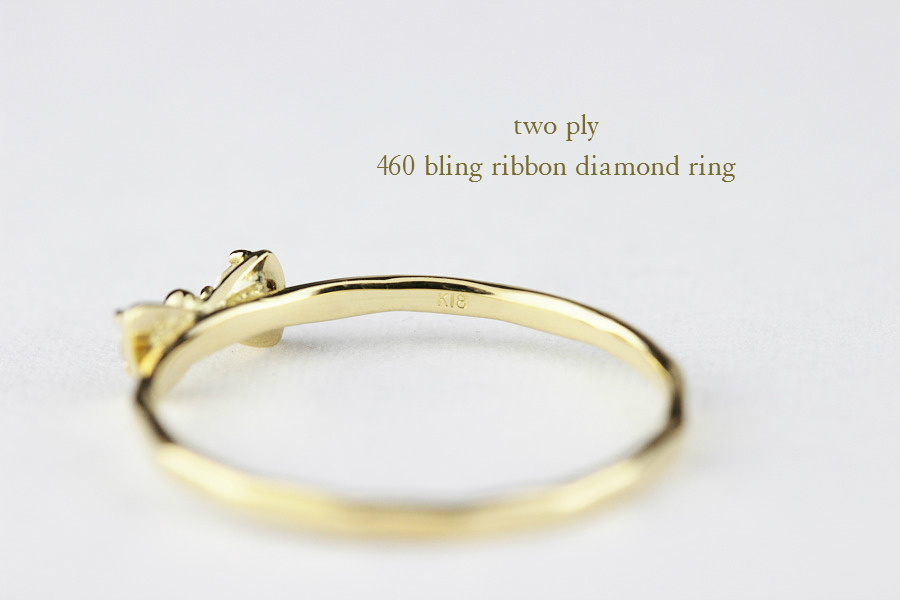 トゥー プライ 460 ブリン リボン ダイヤモンド 華奢　リング 18金,two ply Bling Ribbon Diamond Ring K18