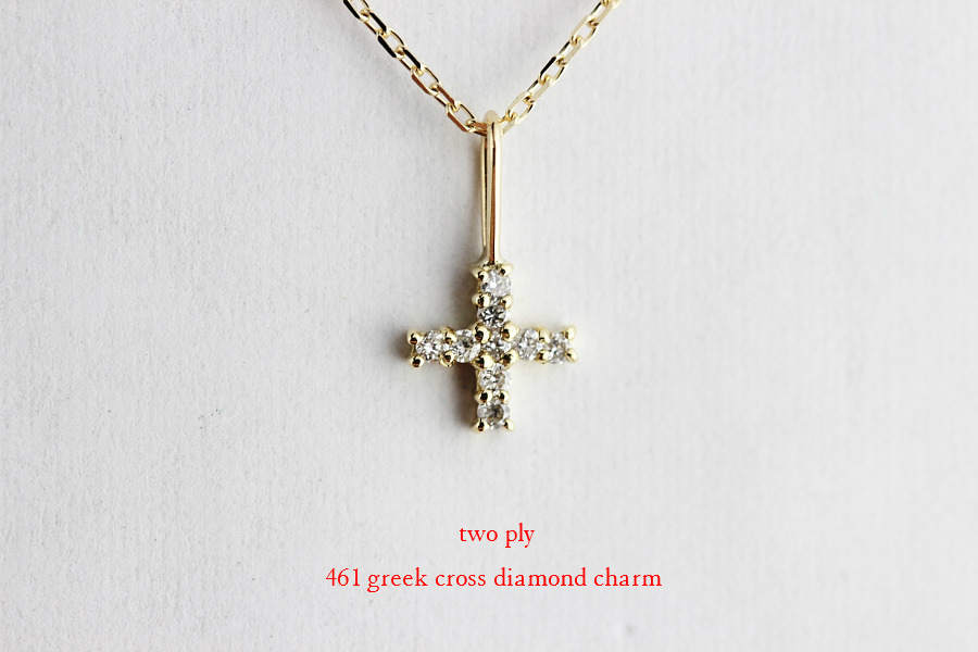 two ply 461 greek cross diamond charm グリーク クロス ダイヤモンド チャーム トゥー プライ