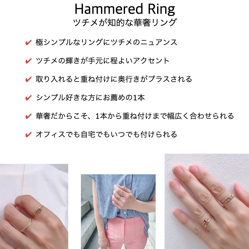 トゥー プライ 543 ハンマー 槌目 シンプル リング 18金,two ply Hammered Ring K18