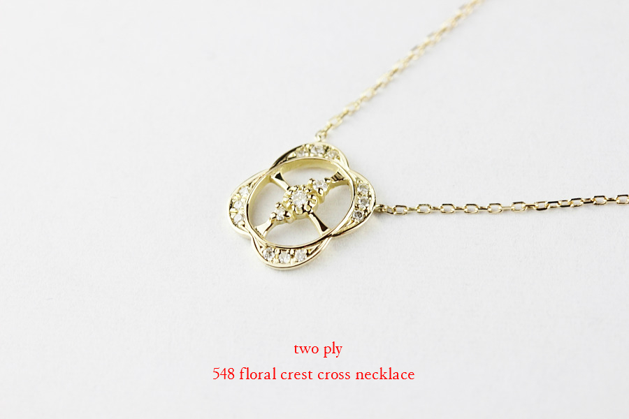 two ply 548 Floral Crest Cross Necklace フローラル クレスト クロス ネックレス トゥー プライ