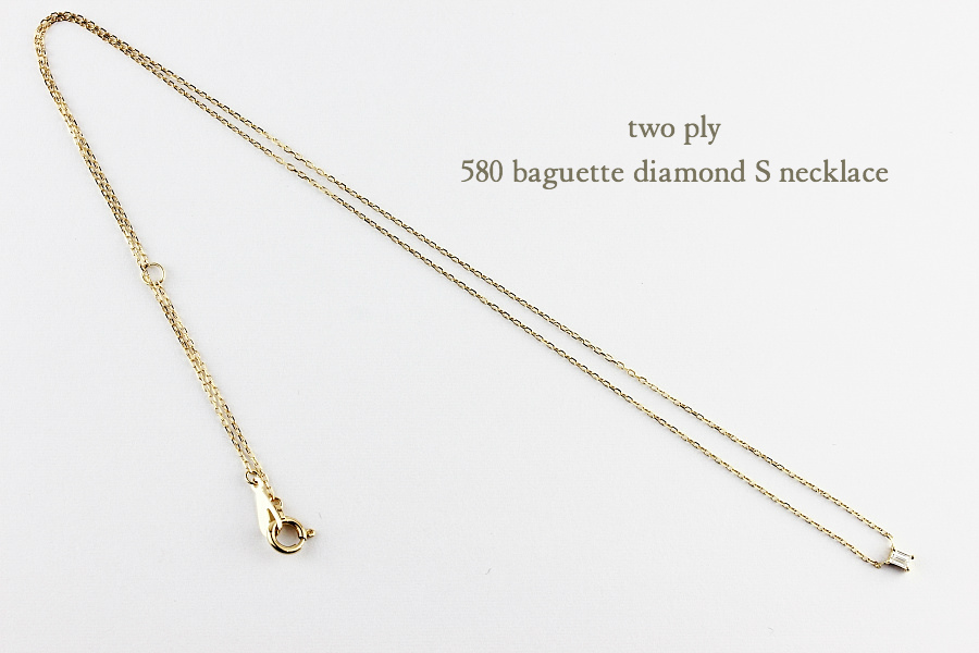 two ply 580 Baguette Diamond S Necklace K18YG/トゥー プライ